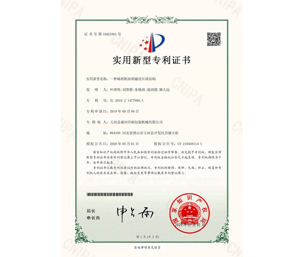 2020.5.1һ�N�Ѽ��C�漈ݔ�͉����Y��