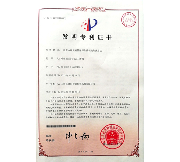 2016.5.25һ�N����(n��i)����݁Ͳѭ�h(hu��n)�ӟ�݁���ӟ᷽�����l(f��)����