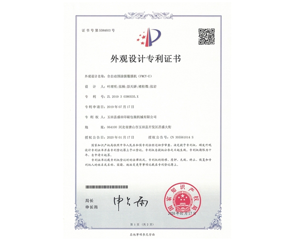 2020.1.17ȫ�Ԅ��AͿĤ��Ĥ�CFMCY-E�����^�OӋ��