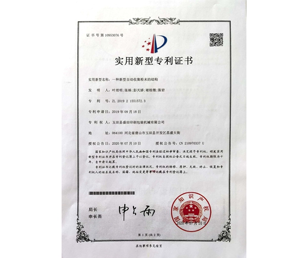 2020.7.10һ�N�����Ԅ��ռ���ĩ�ĽY��